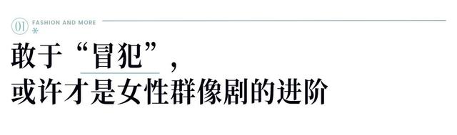 她和她的她|没有“大女主”的《她和她的她》,却比所有的大女主爽剧都更值得看