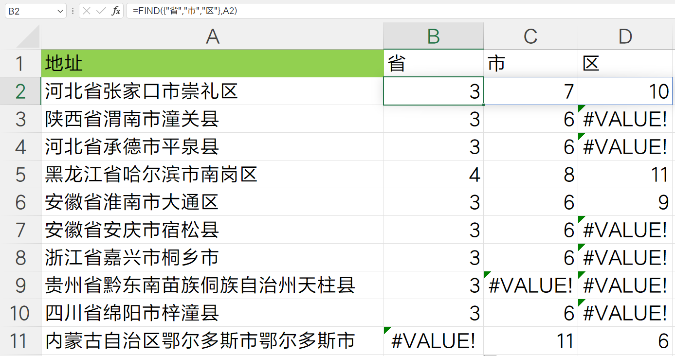 excel|精心整理Excel从文本中提取指定字符的4种案例！