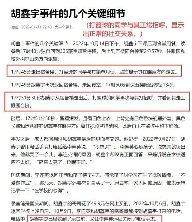 hbo|胡鑫宇曾多次在社交平台发布自己消极情绪,没人关注!