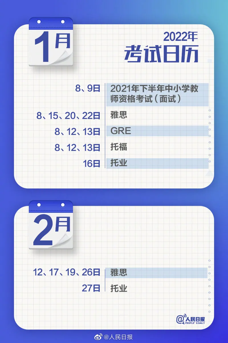考试|国家喊你来考证啦！2022年年初发布重磅考证政策！