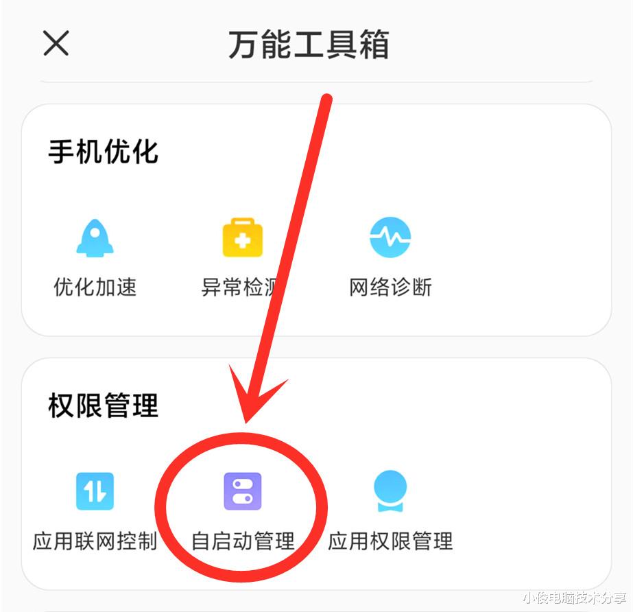 |别再清理手机垃圾了,关闭这3个开关,手机用多久都不会卡