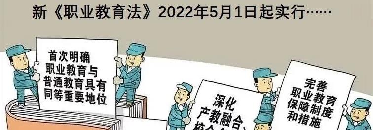 职业教育|取消“普职分流”?初中生都能上高中了?别误读,家长请注意3点