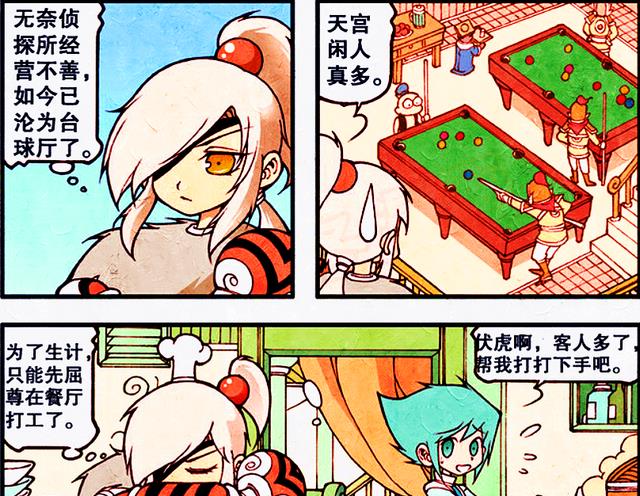 海贼王|伏虎百无聊赖寻“大案”，木吒为其甘愿入狱，降龙：是我输了！