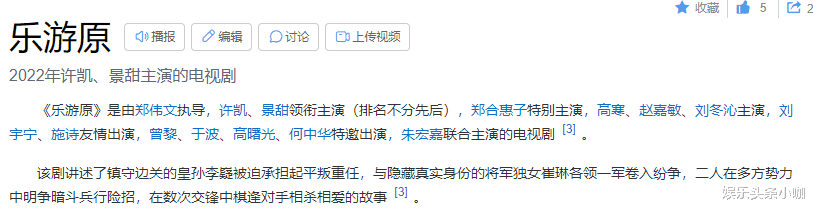 繁华|《繁华》还没播呢就先糊，这下要凉凉了？