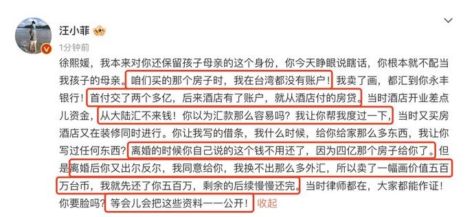 汪小菲|汪小菲把自己坑了，自曝给大S汇款两亿台币，意外牵扯出税务问题