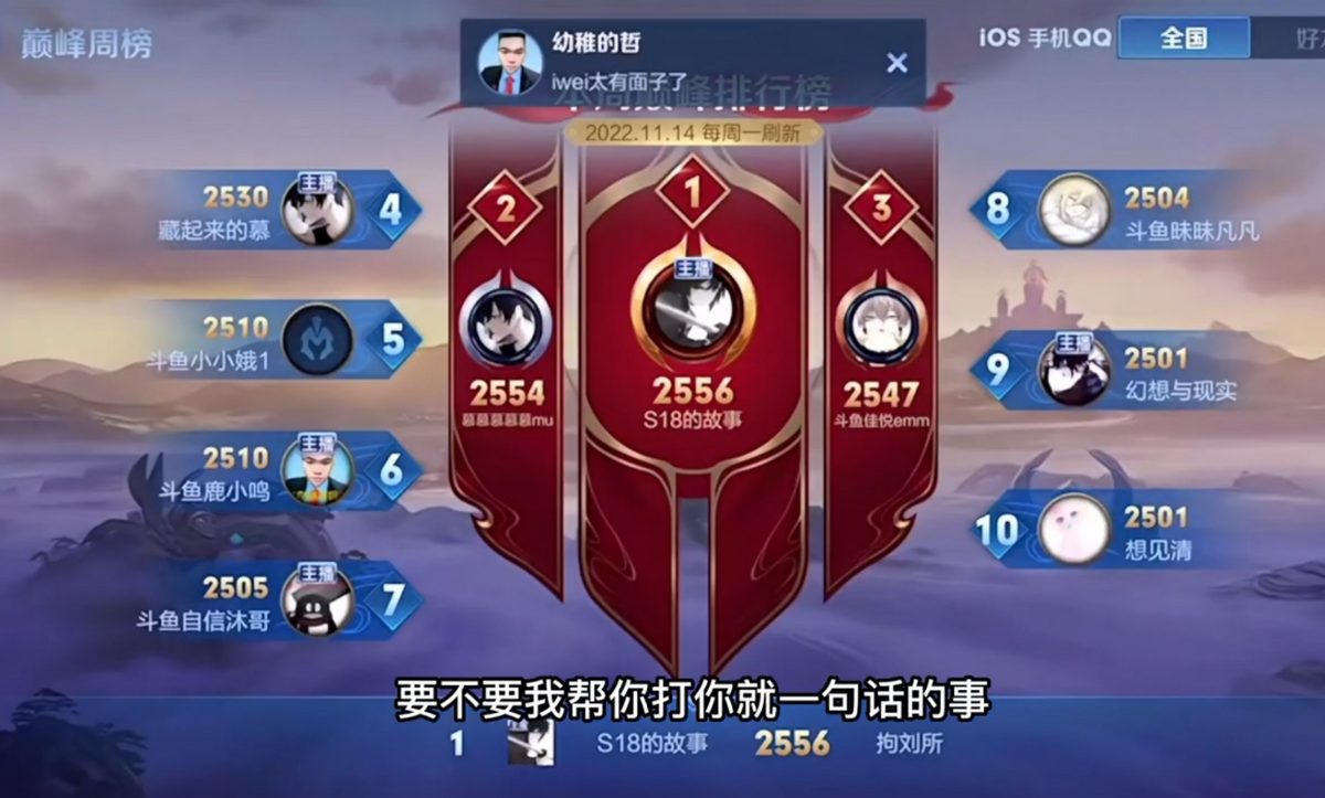 韩涵|韩涵联手听安，击败北慕登顶第一，赛后一句话气笑微凉