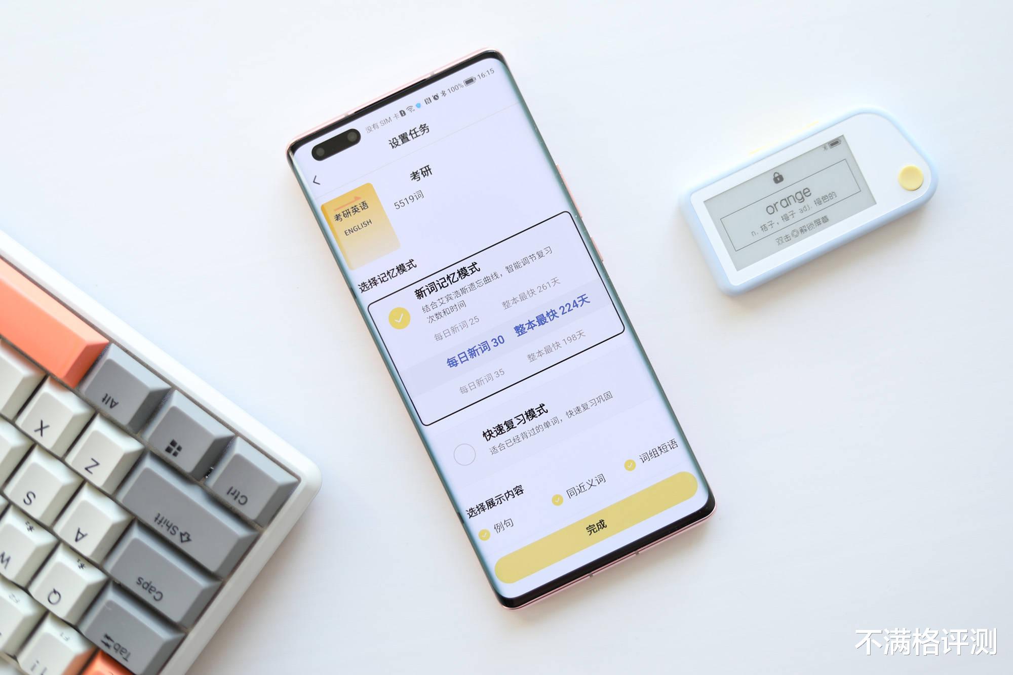 ipad air|走路也能背单词，墨水屏设计，仅重30克，喵喵机电子单词卡评测