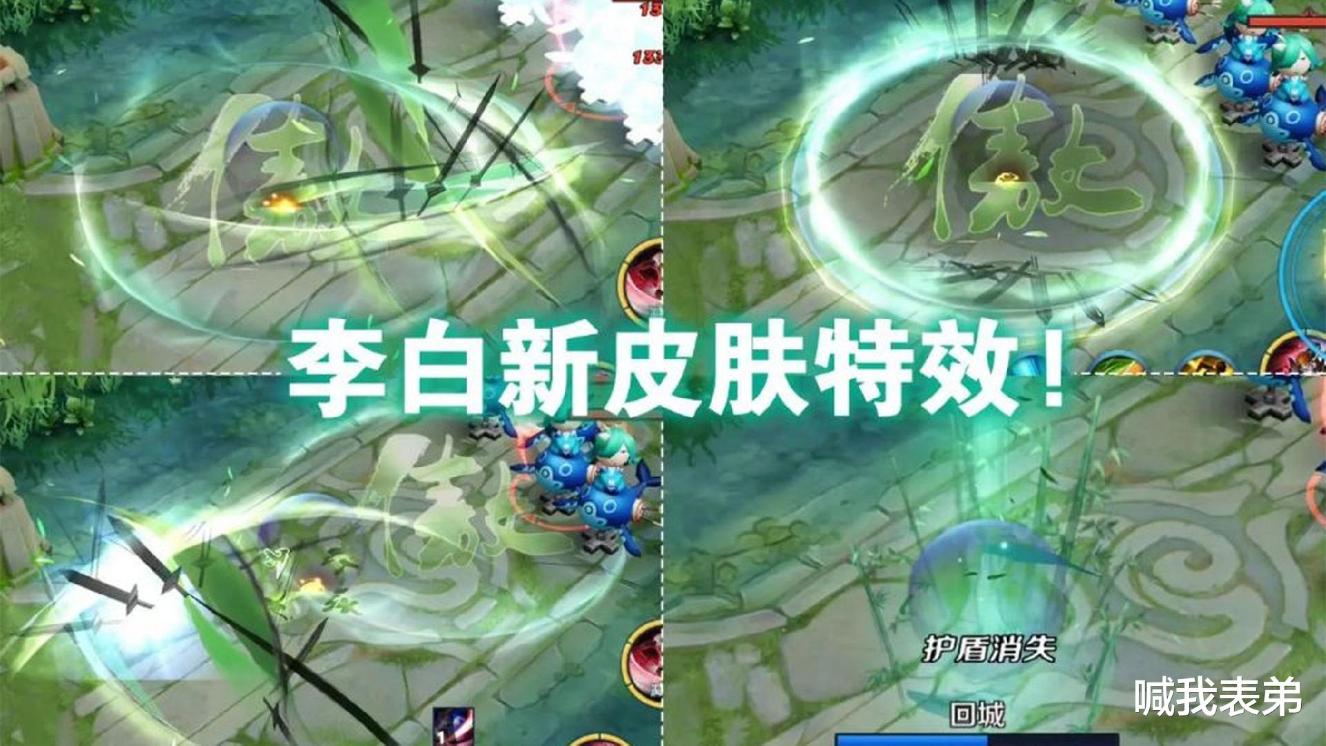 年限上线时间突变，五款皮肤同时开售，李白无双品质降低，典藏变传说