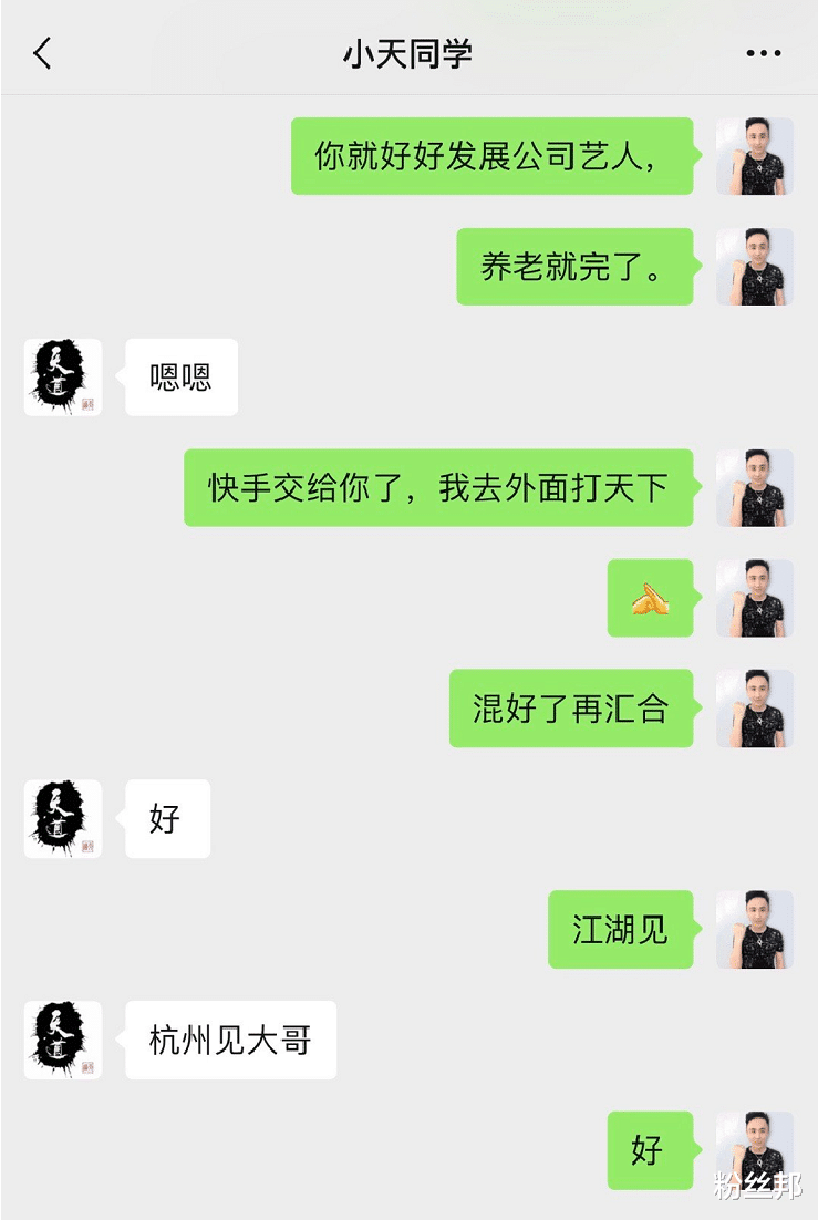 祁天道含泪宣布赔偿解约,并且保留10%抽成,散打哥回应未赔款