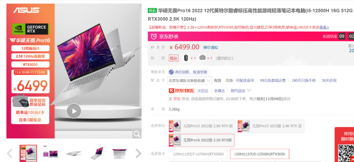 |双十一薅羊毛,华硕无畏高阶性能轻薄本不可错过