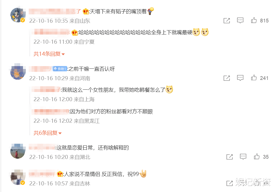 黄子韬|黄子韬带徐艺洋吃韩餐，此前曾挂情侣账号，网友们戏称问就是兄妹
