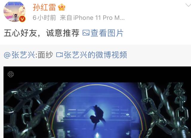 张艺兴|张艺兴发新歌应援排场足，肖战力挺周杰伦点赞，2人沉默出人意料