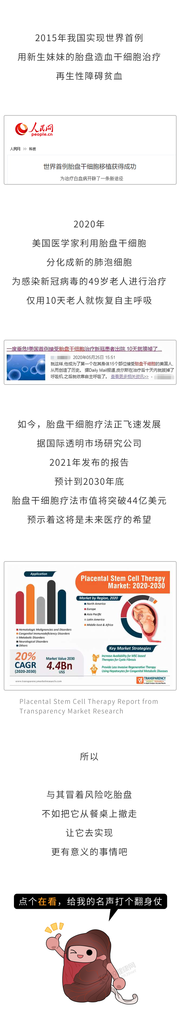 医院|跟肿瘤一样的“医疗垃圾”,却被很多人当成养生补品,端上餐桌