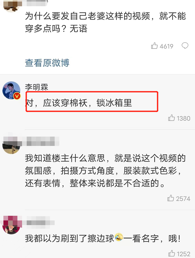 鹿晗|歌手李明霖晒孕妻擦边视频，网友指责他不尊重妻子，他反怒怼网友
