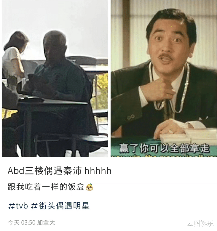 秦沛|老戏骨秦沛吃盒饭被偶遇！77岁与妻子长居加拿大，满头白发精神好