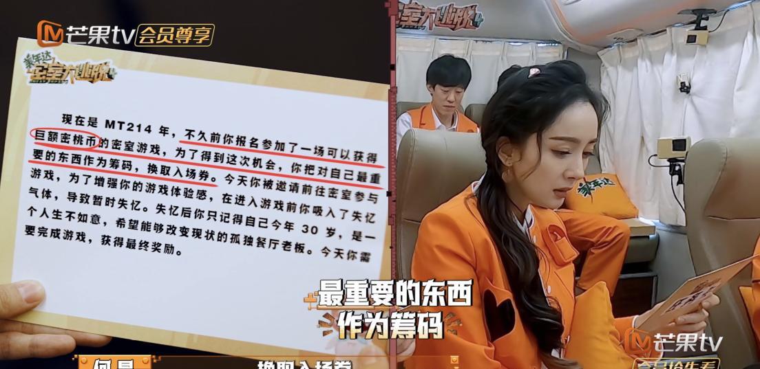 杨幂|《密逃》收官放大招,何炅强势加盟,杨幂放话拿老公作交换超搞笑