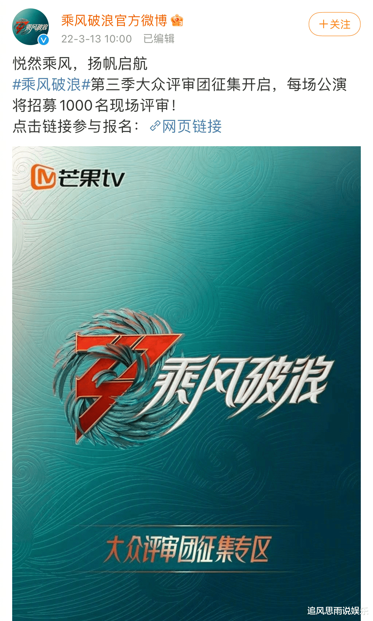 张翰|《浪姐3》首期嘉宾曝光 李冰冰李玟Twins强势加盟