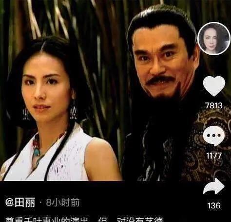 田丽|“火辣”美人田丽直播带货?56岁情史丰富,怼人最厉害