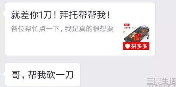 拼多多|拼多多推出PC网页版商城，或只为缓解增长焦虑