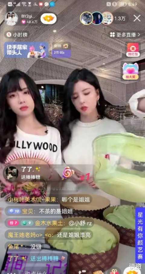 |By2直播妹妹却遭网友群嘲，看了她的发言真是：亲塑料姐妹，又茶又尴尬