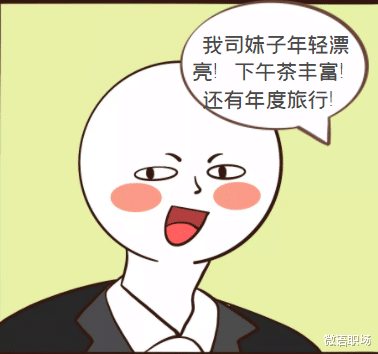 裁员|职场中的4大谎言,你被骗了多少年?