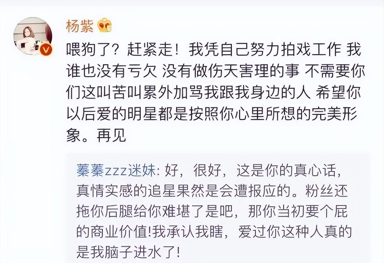 杨紫|杨紫蛋糕事件升级，她和身边异性是兄弟等话题，引发网友的热议