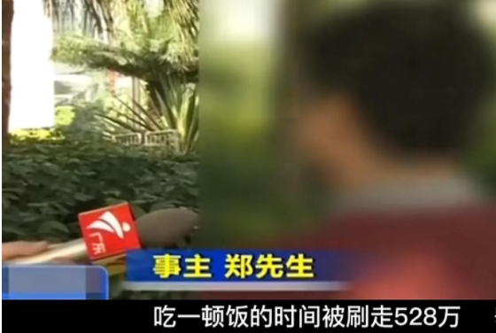 广东广州,一男子到银行存款600万,手续办理妥当,便到附近饭店吃饭