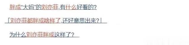 娱乐圈|骨瘦如柴、全身涂白、满嘴假牙,娱乐圈的这些“审美”真不高级