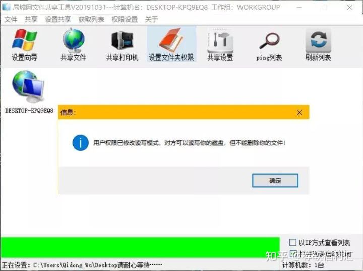 局域网|【电脑】局域网共享工具,办公必备神器~