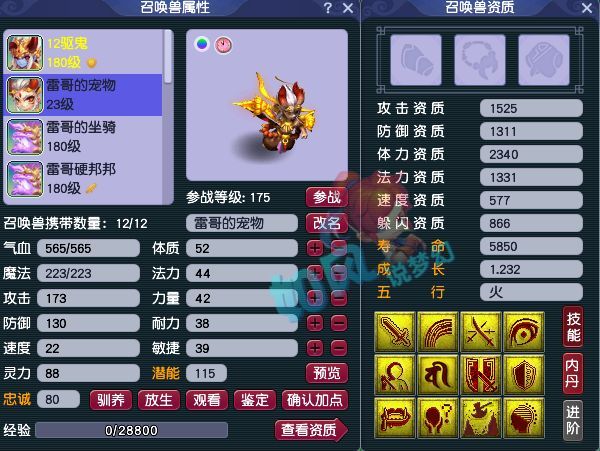 梦幻西游|梦幻西游：珍宝阁OK哥买12红和13红力劈净台童子，2022年再创辉煌
