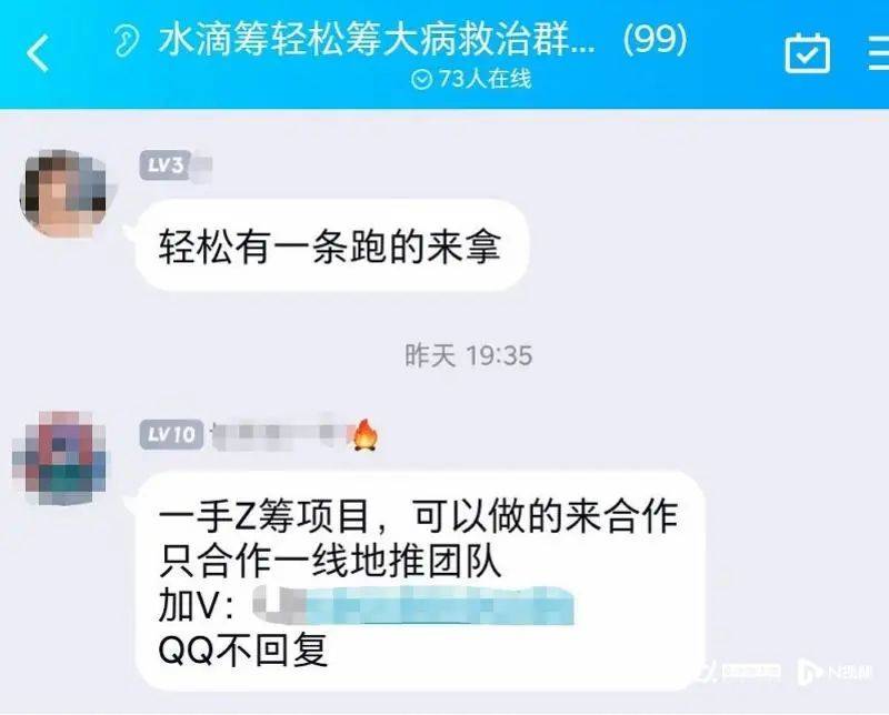 众筹|起底“职业筹款人”：善款抽走七成！