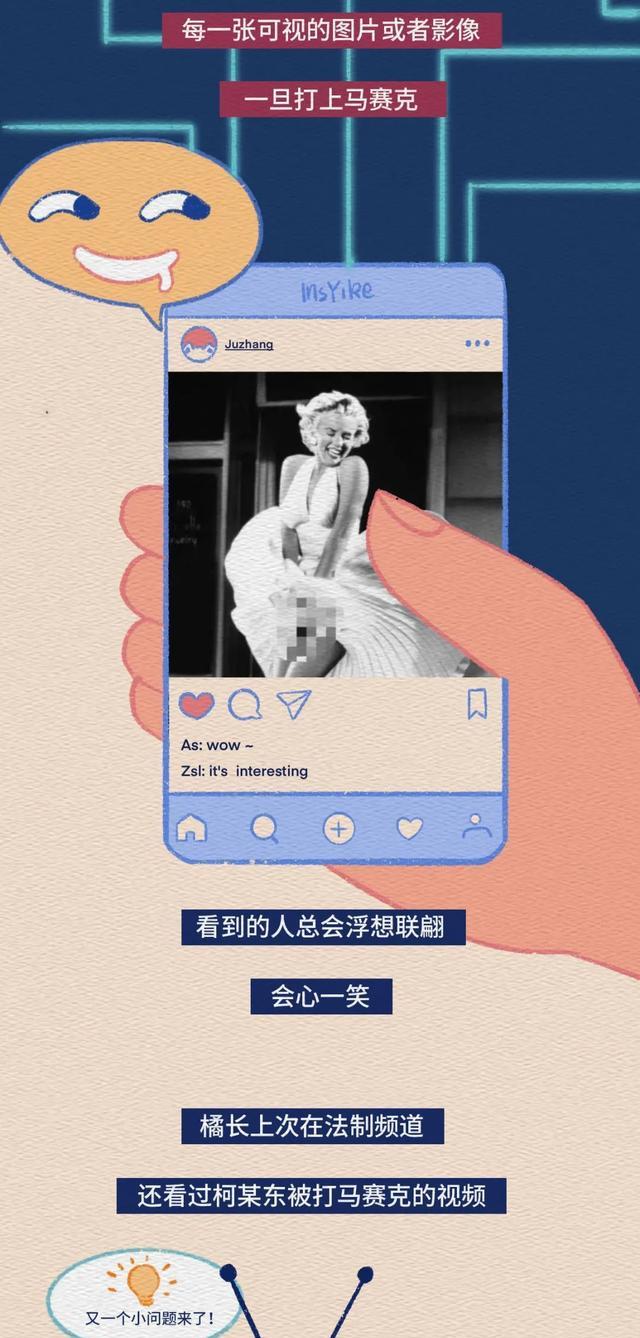 拥抱|为什么“成年电影”会强制打马赛克？一组漫画科普，涨知识了！