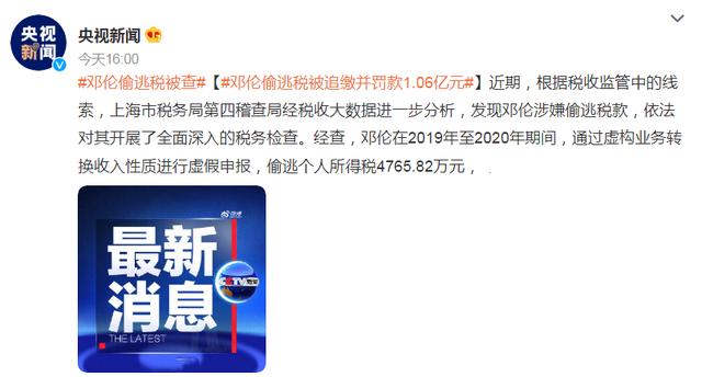 邓伦|偷逃税被罚1.06亿的邓伦,生活中是个怎样的人?