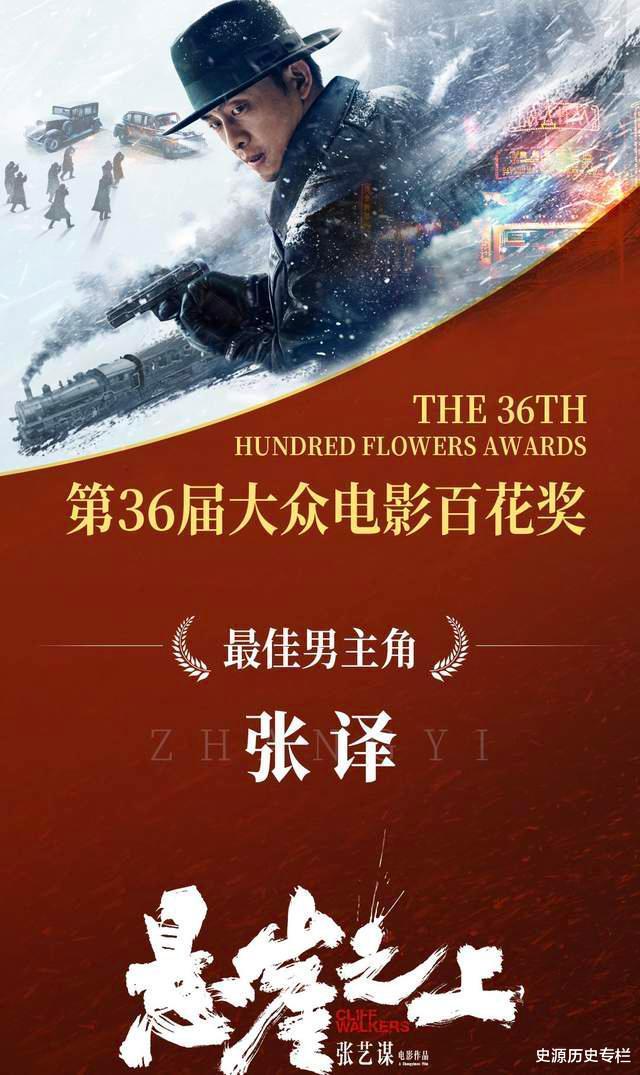 张译|“百花奖”影帝张译,并没有讲错话,为何在网络上遭到口诛笔伐?