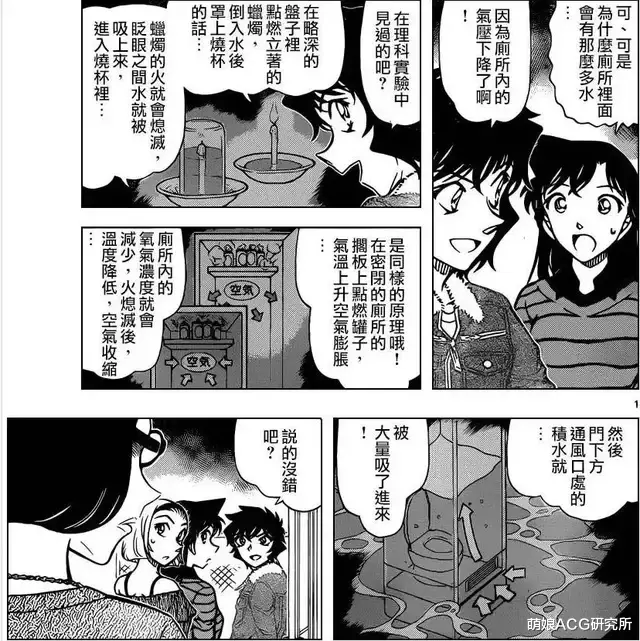 柯南|柯南原作中最争议的犯罪手法，就算再理想也办不到