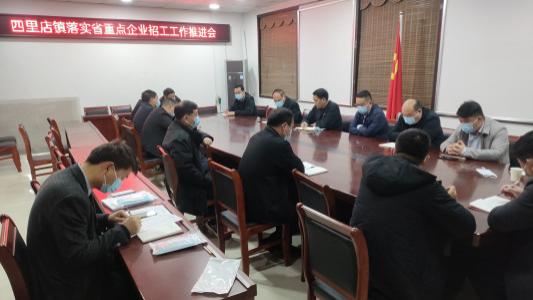 方城|方城县四里店镇扎实开展重点企业招工工作