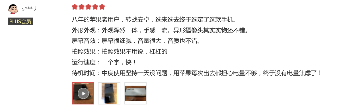 find x|Find X5续航拉胯?八年老果粉用过这样评价