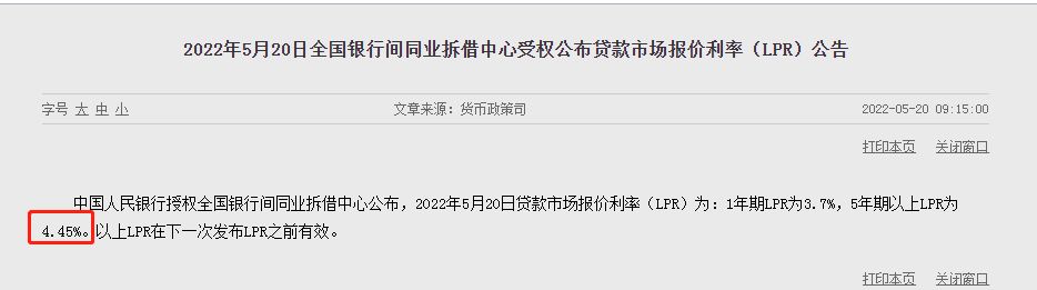 降息|房贷利率4.25%破新低,首付比例降至两成!楼市政策更猛了
