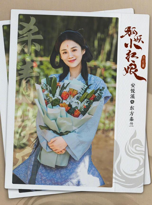 狐妖小红娘|《狐妖小红娘》演员们杀青照，服饰精美十分亮眼，整个期待了！