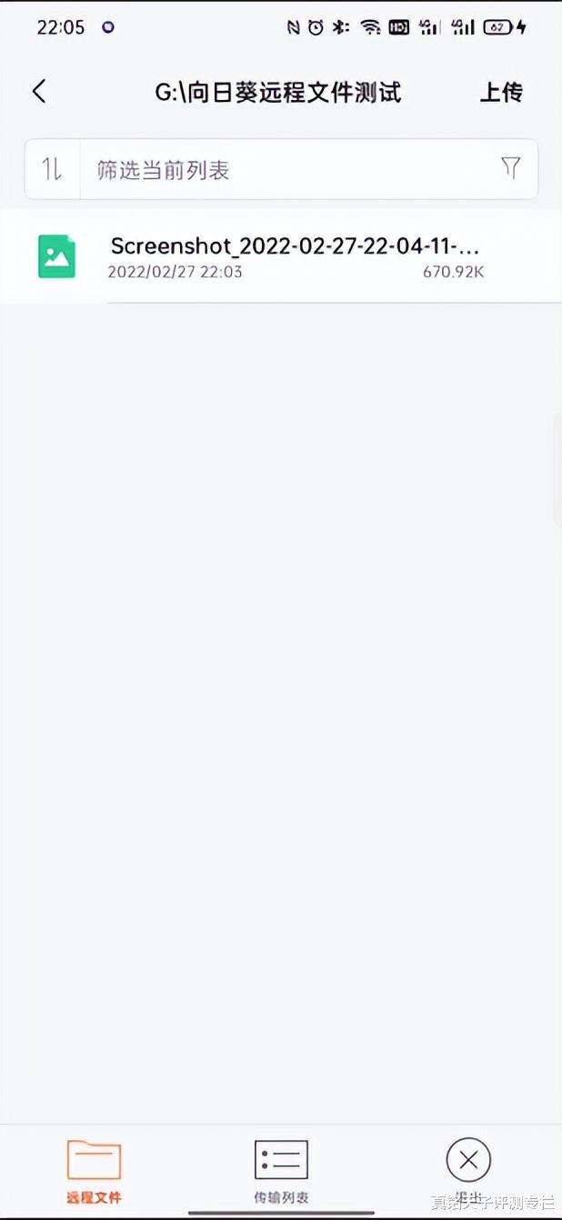 洗衣机|远程办公不求人，批量控制发文件！一个小盒子居然可以这么实用