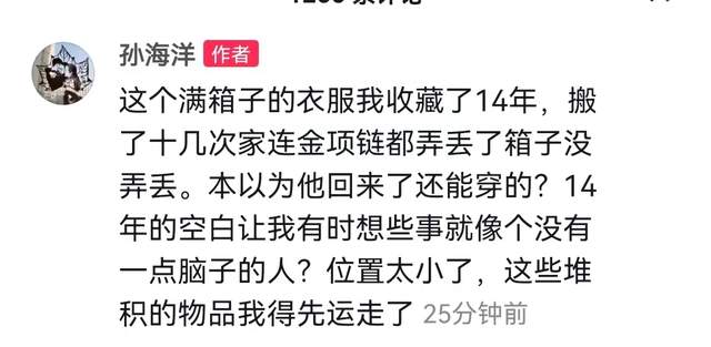 |孙海洋晒满箱子衣服，想要孙卓回家后再穿，遭网友调侃给小小卓穿