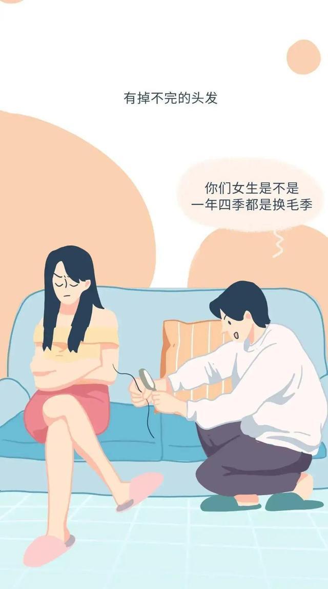 女孩|女孩有哪些令人“迷惑”的行为？一组漫画揭秘，男生不要点进来