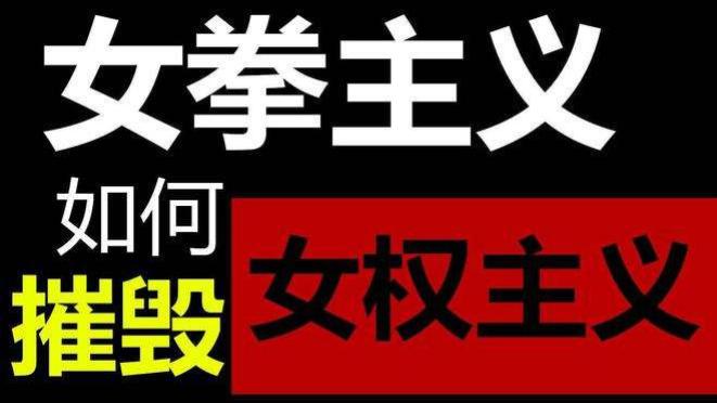 女子在“女士优先车厢”内挨个嘲讽男乘客：女权≠女性特权
