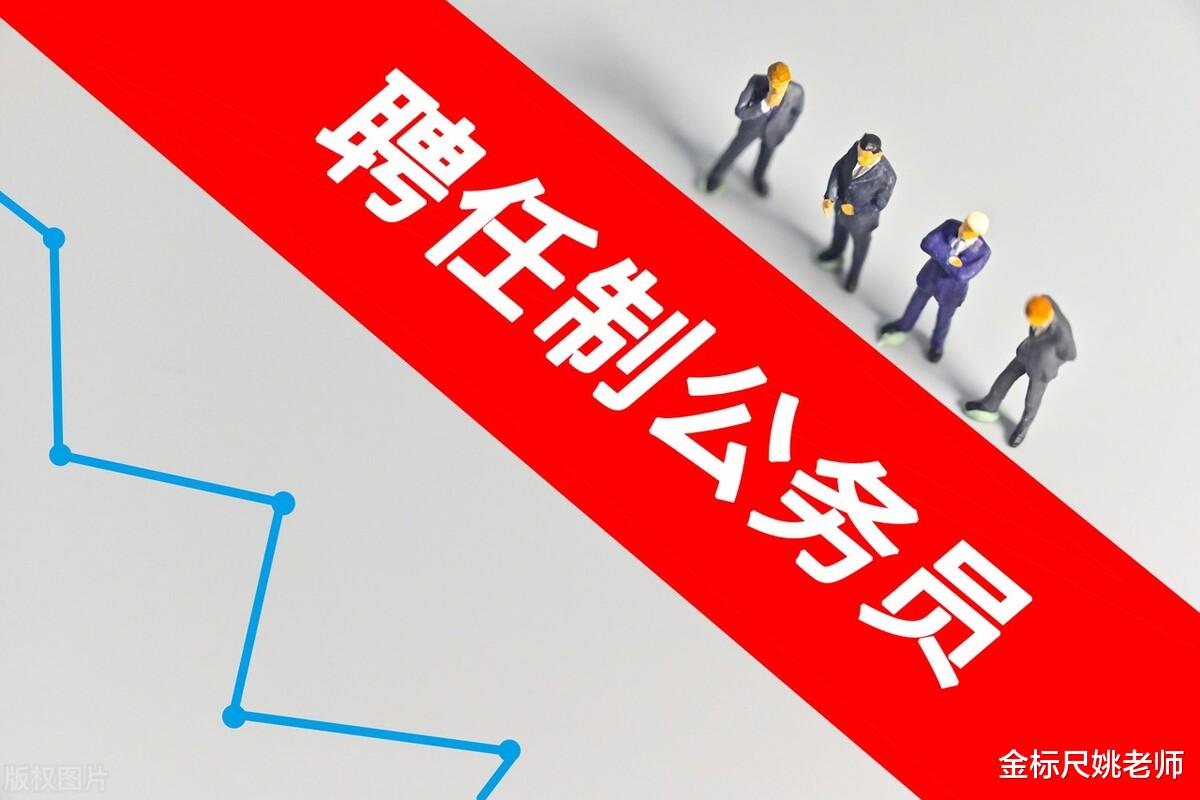 招聘|下半年聘任制公务员招人，研究生学历起招，但工资是真的高