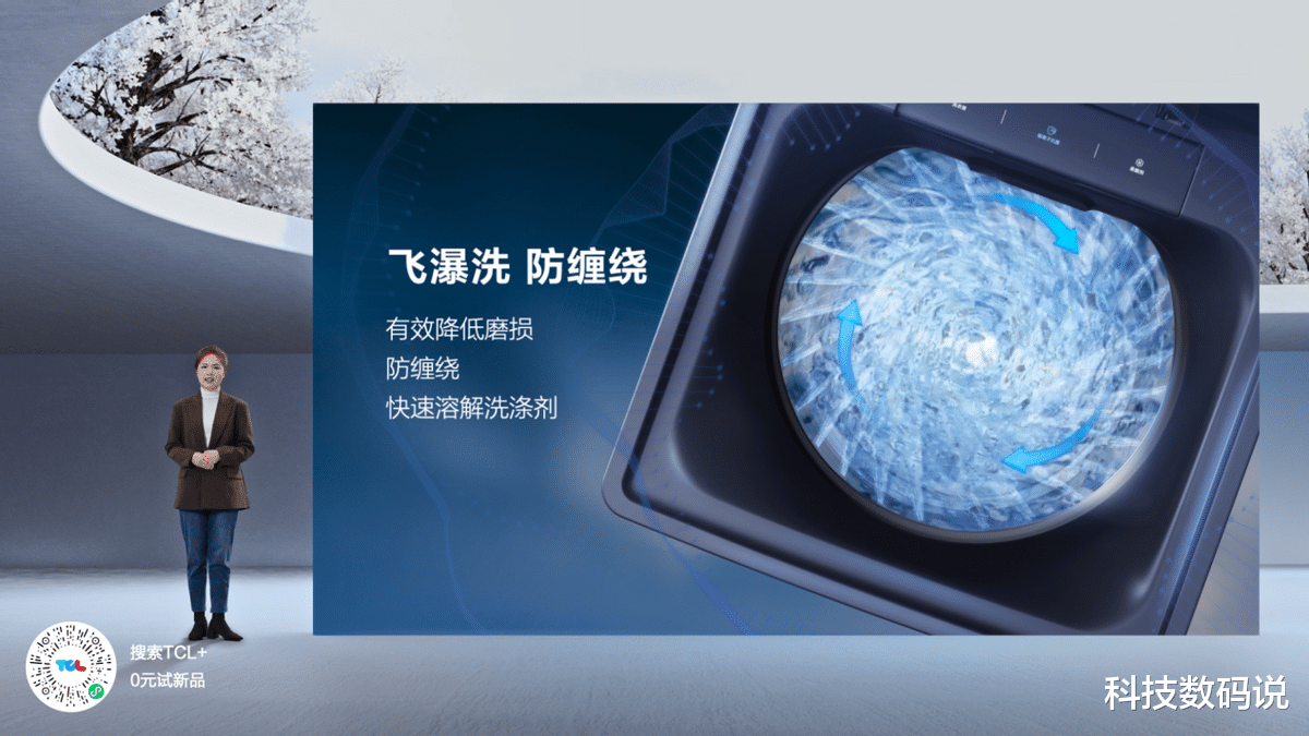 洗衣机|TCL洗衣机新款发布,掀健康洗护新潮流