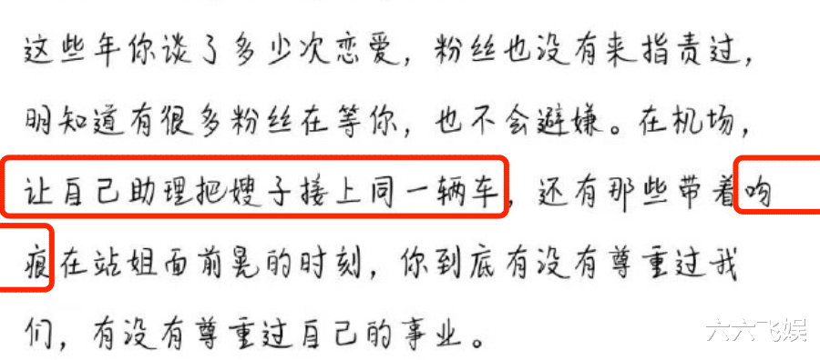 于正|某过气流量明星被于正催还钱，被网友扒过往，简直是大型社死现场