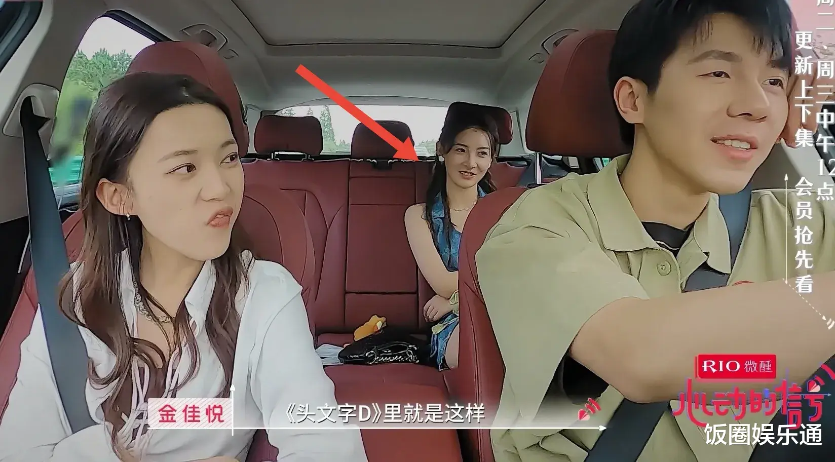 郭浩然|《心动的信号5》开屏画面暴露真相，男2启动minidate邀约金佳悦