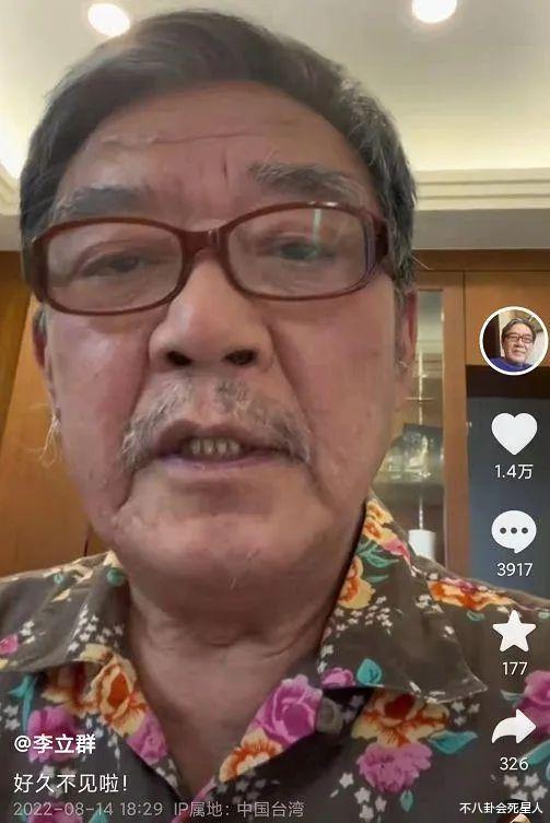 李立群|李立群再回应!心里郁闷,痛斥台媒断章取义,会回大陆给父亲上坟