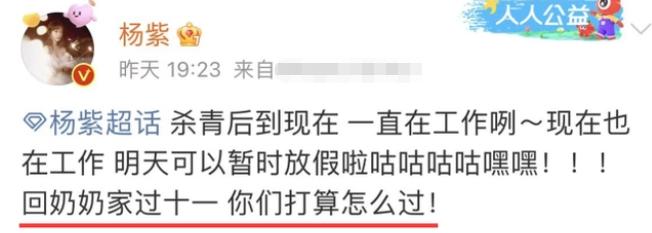 杨紫|杨紫晒美照给粉丝发福利,却被嘲P图怪,背后电视机严重变形