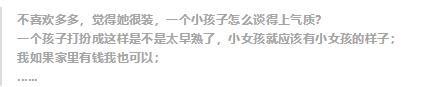 李嫣|“背靠王菲”李嫣:14岁穿着超短引关注,曾直言我不需要什么能力